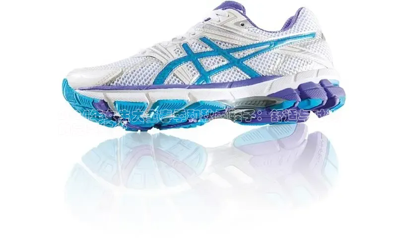 意昂3手机版官方版下载安装最新版本哇咔哇咔文化2024年女生大童春季和秋季鞋子：舒适与时尚
的完美结合