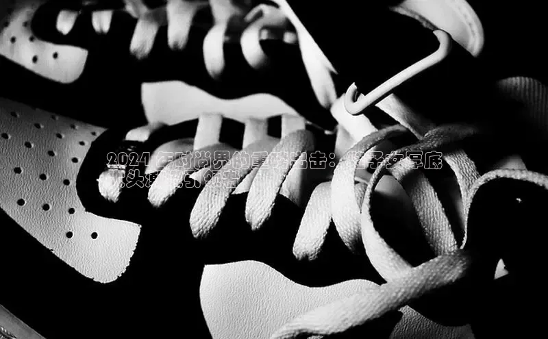 意昂3入口登录58同城2024 年时尚界的重磅出击：鞋子女厚底
大头潮流引领者