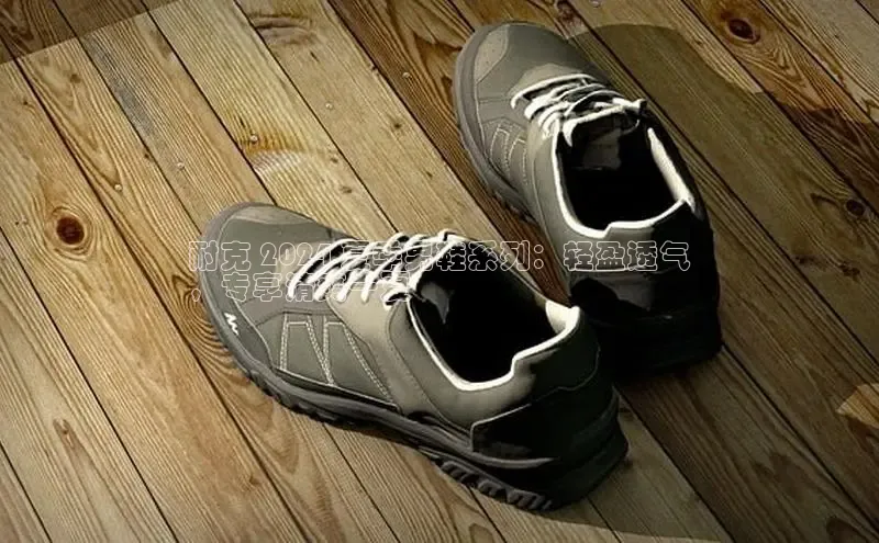 意昂3手游平台官网华策影视耐克 2024 夏季男鞋系列：轻盈透气
，专享清爽一夏