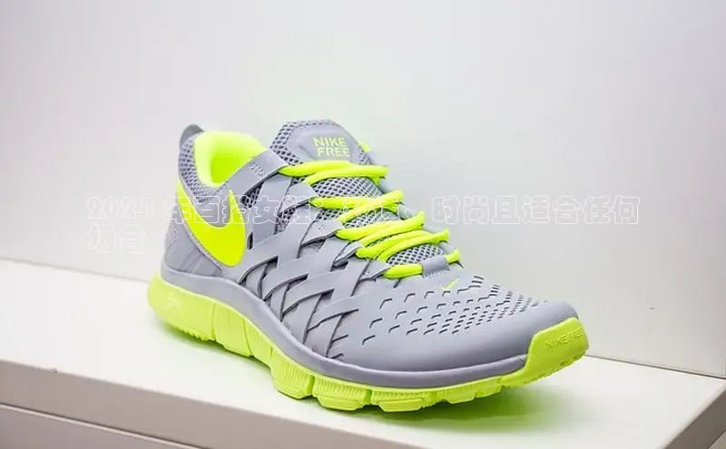 意昂3入口登录58同城2024 年百搭女鞋：舒适、时尚且适合任何
场合