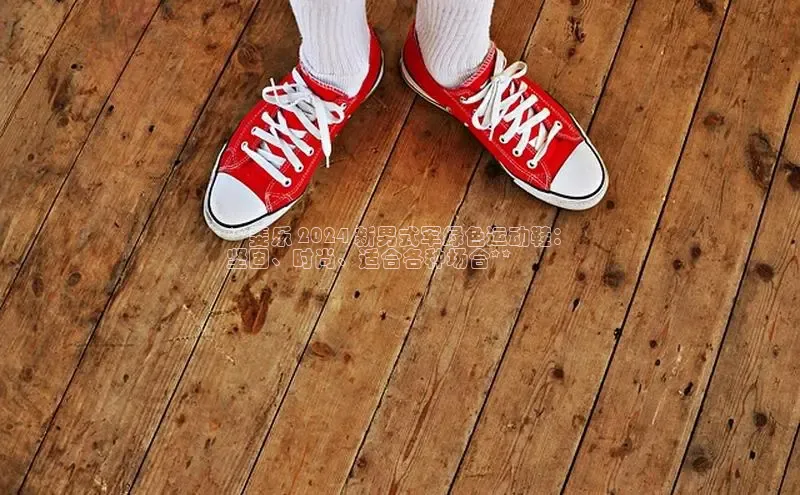 意昂三登录入口极氪智能科技**斐乐 2024 新男式军绿色运动鞋：
坚固、时尚、适合各种场合**