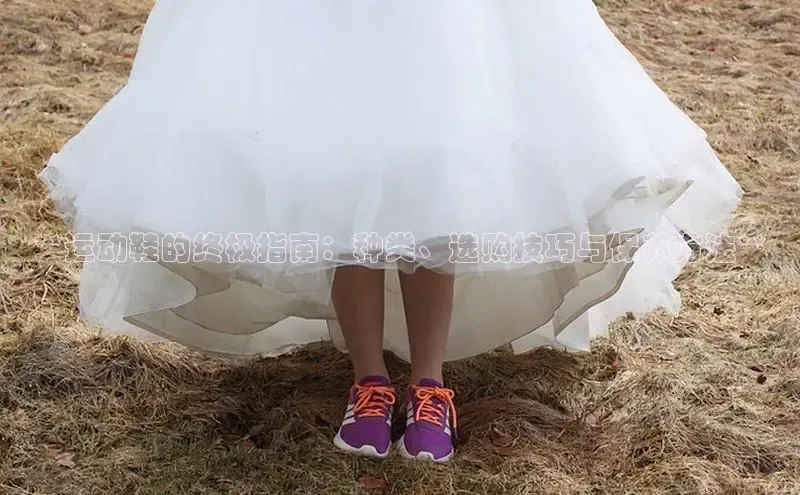 意昂三平台登录入口如流**运动鞋的终极指南：种类、选购技巧与保养方法**