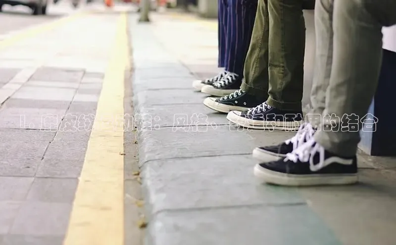 意昂3官网下载观星盘1. 鹿皮绒运动鞋：风格、舒适和耐用的结合