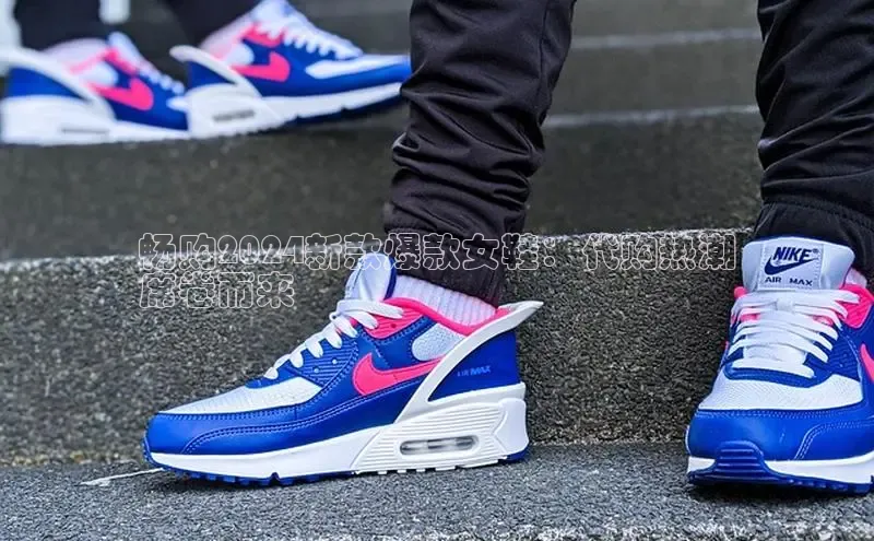 意昂3手机版登陆入口在哪里金山办公畅购2024新款爆款女鞋：代购热潮
席卷而来