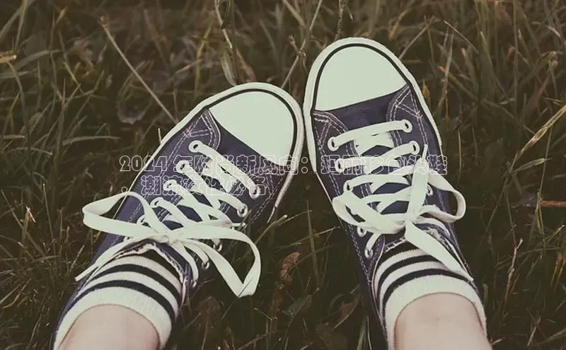 意昂三平台登录入口光魔科技2024 年时尚新风向：玛丽珍包头鞋
，潮流女性必备