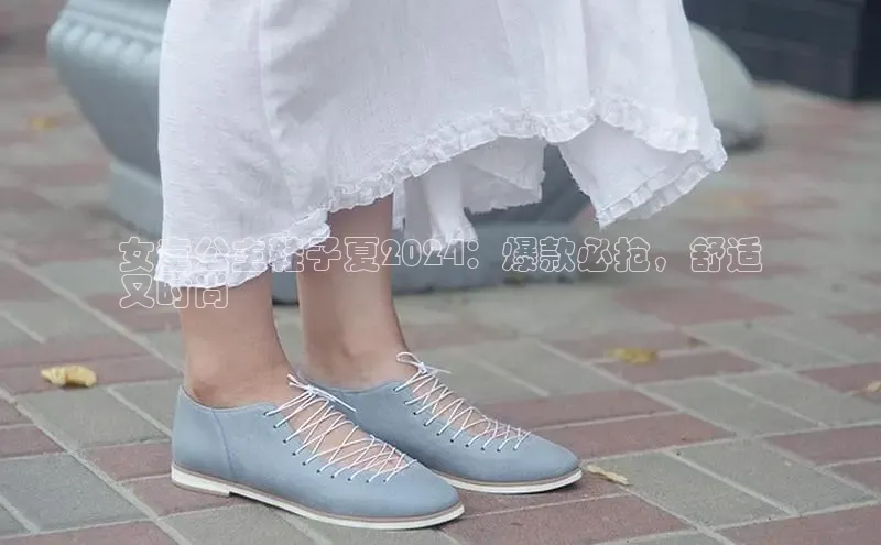 意昂3手游官网下载梯哥哥科技女童公主鞋子夏2024：爆款必抢，舒适
又时尚