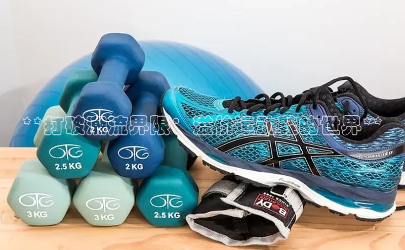 意昂3官网登陆入口宇信科技**打破潮流界限：溢价运动鞋的世界**