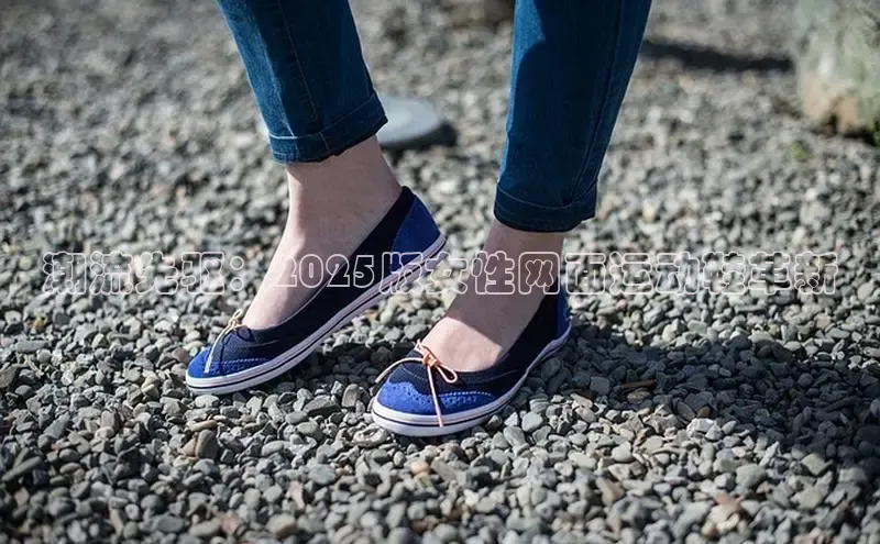 潮流先驱：2025版女性网面运动鞋革新
