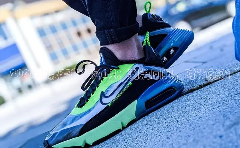 2025新款套装运动鞋：潮流回归，时尚前沿